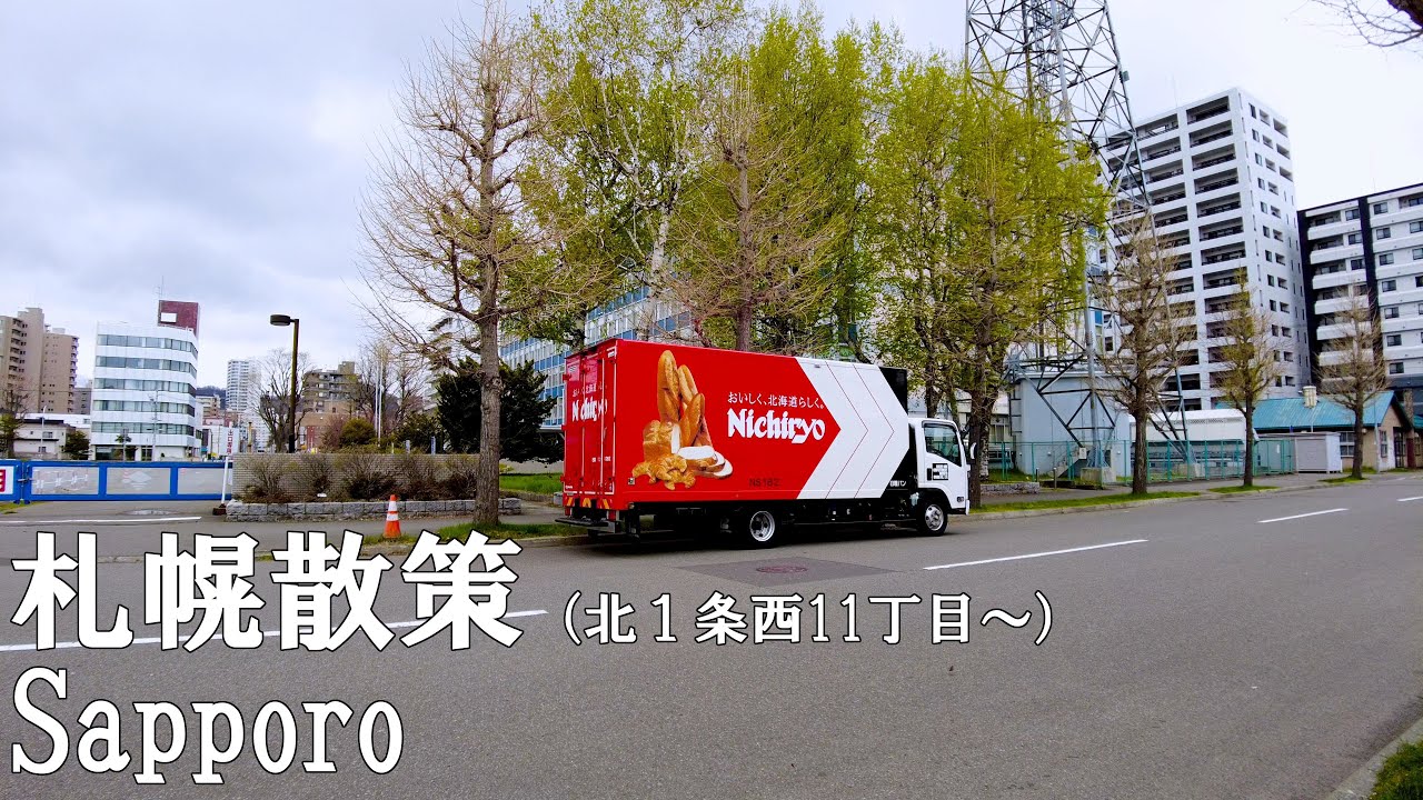 【北海道・札幌】北１条西１１丁目近辺を散策　Walking around Sapporo