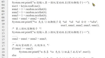Java 程式設計(一)：挑戰：擲骰子遊戲