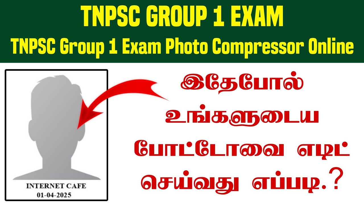 TNPSC Photo Edit Online TNPSC Photo Compressor TNPSC Group 1 Exam tnpsc-photo-edit-online-tnpsc-photo-compressor-tnpsc-group-1-exam