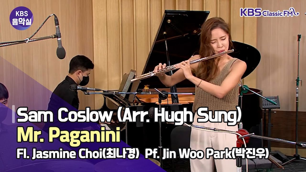 [KBS음악실] 2021.8.31 살롱드플루트 (Sam Coslow/휴성, Mr. Paganini) | KBS 210831 방송 ...