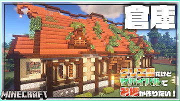 マイクラ おしゃれ巨大倉庫を作って 額縁付きチェストで整理してみた 40 マインクラフト Minecraft Mp3