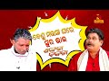 Shankara Bakara | Pragyan | Sankar | Sura Routray Visits Benu Mausa House | Odia Comedy Video