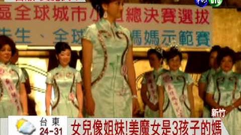 46歲像20歲! 台版"美魔女"超正 - 天天要聞