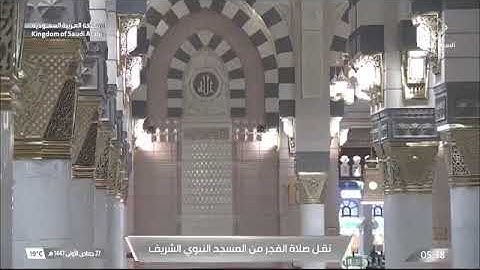 صلاة الفجر للشيخ أ.د. #محمد_برهجي الثلاثاء 27 جمادى الأولى 1447هـ من سورة النساء 92-104 