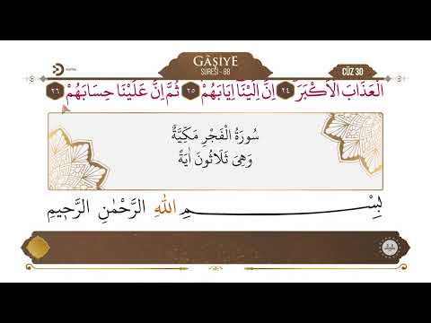 Diyanet Quran Recitation with Text Tracking 30th Juz Holy Quran 592 Pages Surah Al-Ghashiyah 13-2...