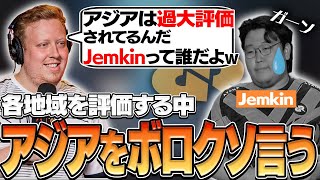 日本鯖は他の地域と比べて〇〇？日本鯖を絶賛するプロ達【VALORANT】【日本語翻訳】
