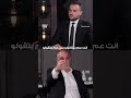 زياد أسود: أنا مش كنباية