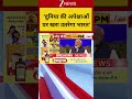 PM Modi Speech: 'दुनिया की अपेक्षाओं पर खरा उतरेगा भारत' | Narendra Modi longest serving PM