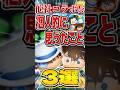 【激熱コラボ】コナンコラボ来るけど個人的な感想3選!!!#ツムツム #shorts