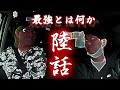 #06 雨天決行と司芭扶のラジオ?(仮題)