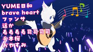 【#弾き語り  #122】３月が終わっちゃう！雑談しながらギター弾くよ！【Vtuber/エクト】定期雑談 #歌枠