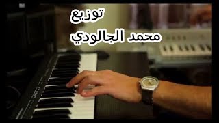 عالمايه عالمايه - زهير أحمد