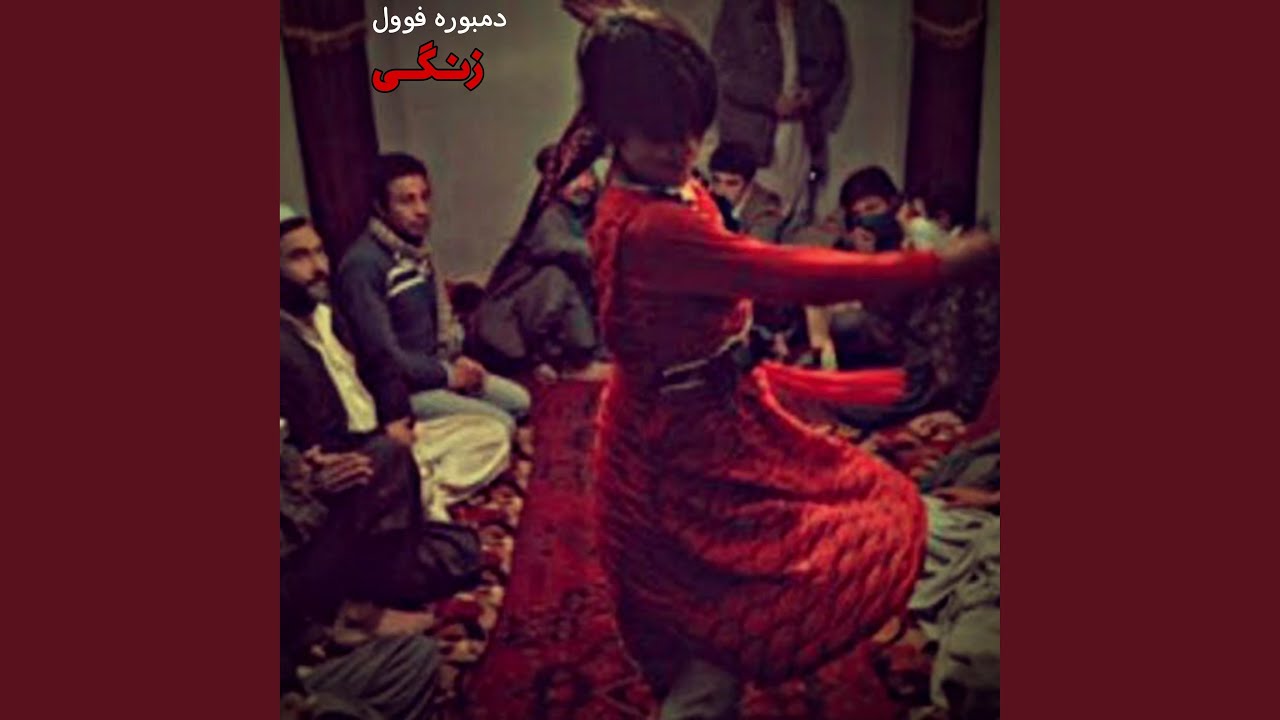 دمبوره زنگدار مجلس های خراباتی دیوانگان