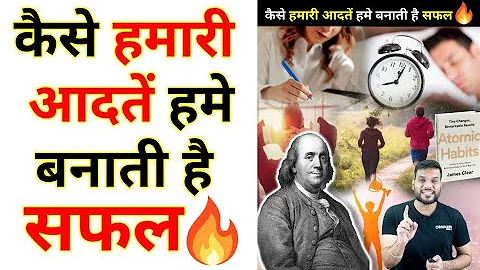 कैसे हमारी आदतें हमें बनाती है सफल 🔥| A2 Motivation |#shorts #AShortADay #a2_sir