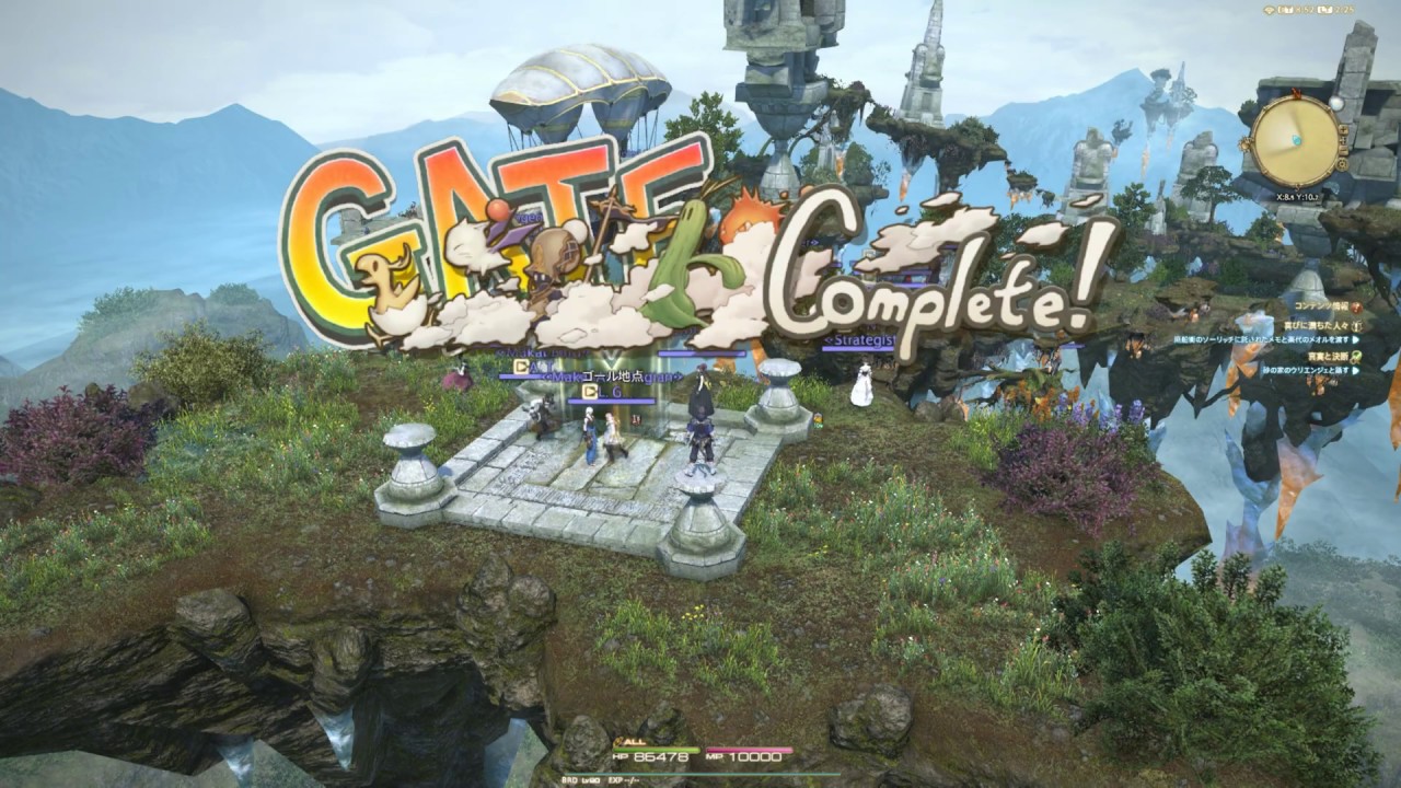 Ff14 新たなジャンピングアスレチックに挑戦する野良猫 ゴールドソーサー Youtube