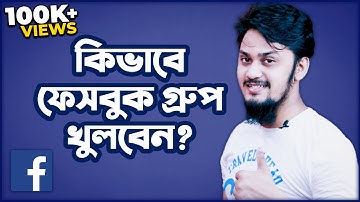কিভাবে ফেসবুক গ্রুপ খুলবেন? | How To Create Facebook Group in Mobile Easily | Saifur Rahman Azim