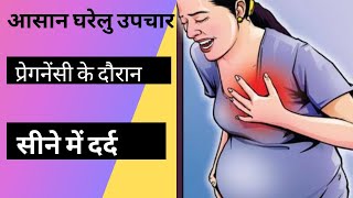 Chest Pain Shortness of Breath During Pregnancy | Women's Information