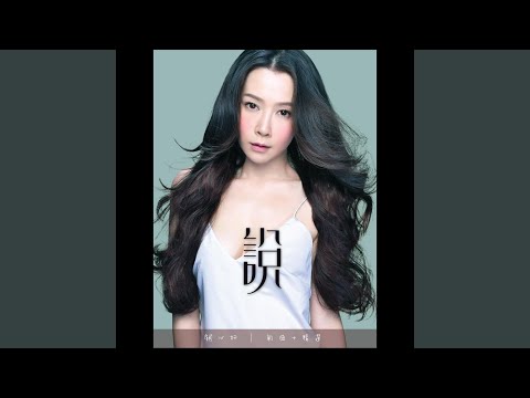 仍想念你