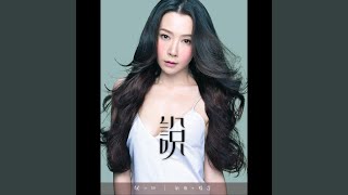 仍想念你