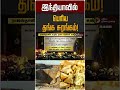 இந்தியாவின் மிகப்பெரிய தங்க சுரங்கம்! | ராஜஸ்தான் 🇮🇳