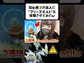 ポケGO初心者🔰にキュレムの特別技を体験させてみた結果ｗ