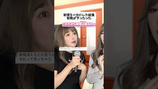 【あるある】新規をバカにしてた結果、制裁が下ったったww