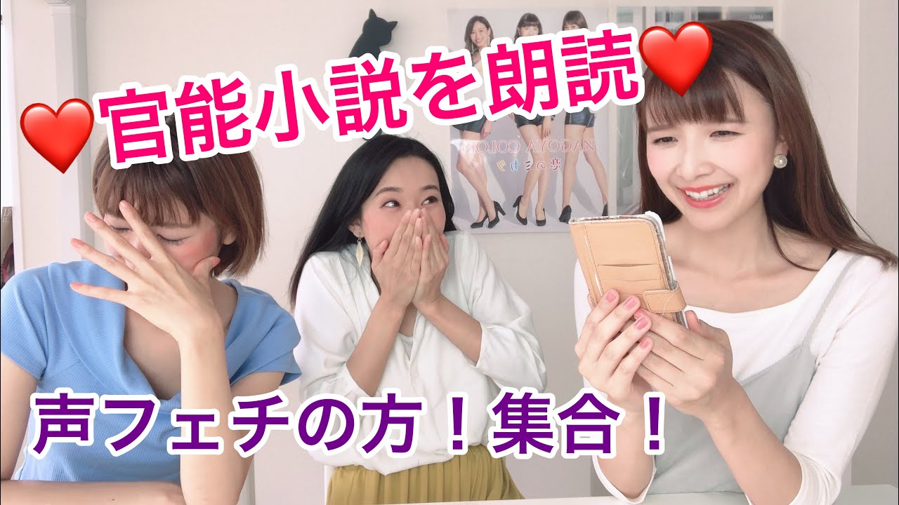 官能小説を朗読してみた Nagoyacolorのやりたい放題19 Youtube 官能小説を朗読してみた Nagoyacolorのやりたい放題19 Youtube