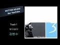 고음질 음원 김범수 보고싶다 드라마 천국의 계단 OST 고음질 음원 김범수 보고싶다 드라마 천국의 계단 OST