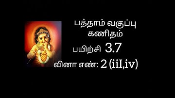 10th maths exercise 3.7 sum no -2 (iii,iv) in tamil   // chapter 3 //