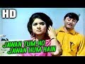 Jawan Tum Ho Jawan Hum Hain | Mohammed Rafi | Duniya 1968 Songs | Dev Anand, Vyjayanthimala