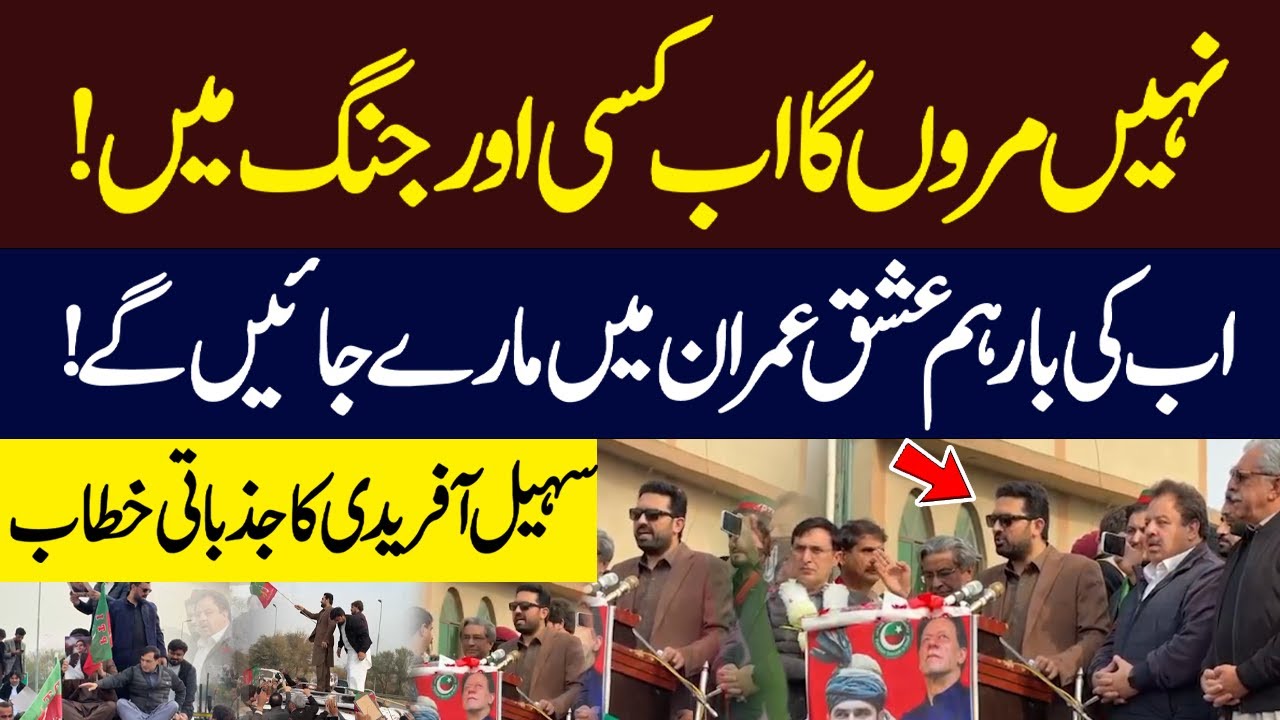 Sohail Afridi Aggressive Speech In Haripur | Hum News | Pakistan