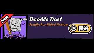 【スマホ版FNF】Doodle Duel【Veteran】【FULL COMBO】