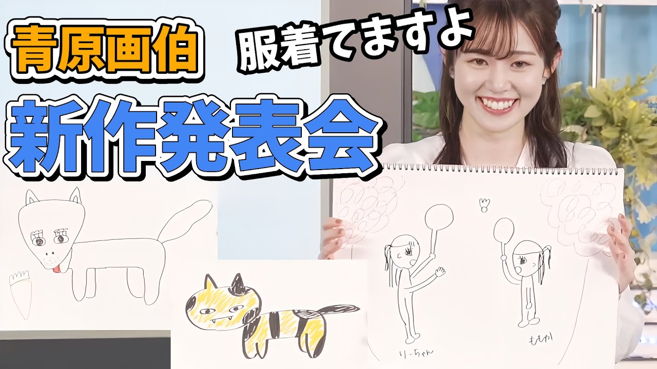 青原桃香】過去作振り返りから新作3枚公開の青原画伯ギャラリー 
