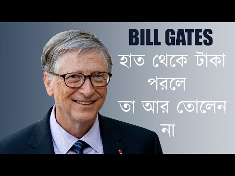 Bill Gates Biography Bangla | Bill gates Bangla | Story of Bill Gates