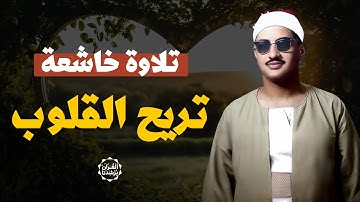 تلاوة خيالية تهدئ الروح وتبعث الطمأنينة 💖 | الشيخ المنشاوي من سور الفتح والحجرات وق | جودة رائعة 🎧