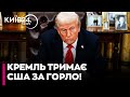 🤯Зять Трампа Кушнер НАЖИВАЄТЬСЯ в Москві, поки Путін водить за ніс США! — БРОНЖУКОВ