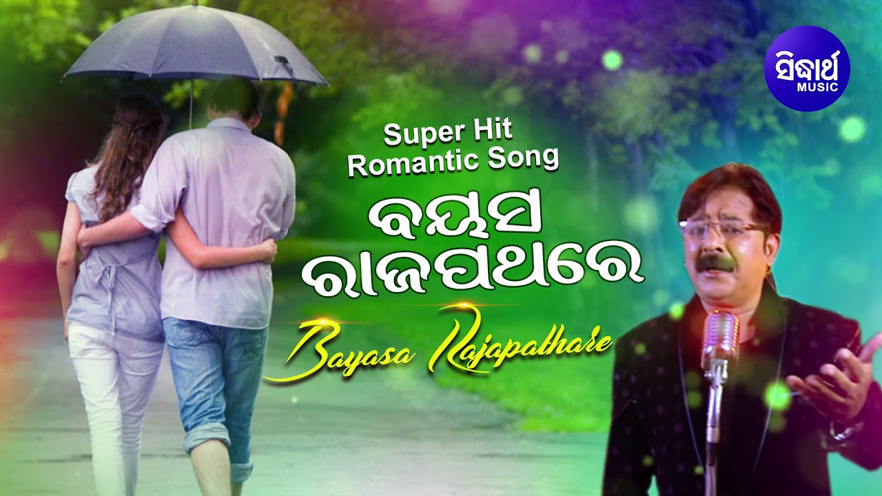 Bayasa Raja Pathare   Romantic Song    Shakti Mishra  Sidharth Music