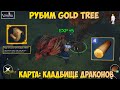 ЛОКАЦИЯ ВУЛКАН И КАРТА КЛАДБИЩА ДРАКОНОВ! ГДЕ РУБИТЬ GOLD TREE?! - Winter Survival