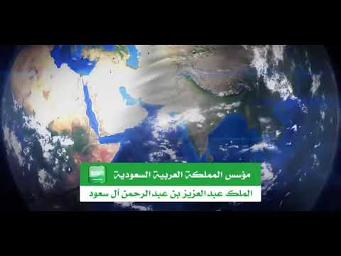 مقدمة في اليوم الوطني