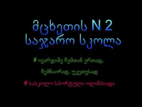 ივარჯიშე ჩემთან ერთად, ჩემნაირად, უკეთესად!