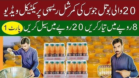 Mango juice making commarcal formula 2023 || Mango pulp juice making formula Part 1