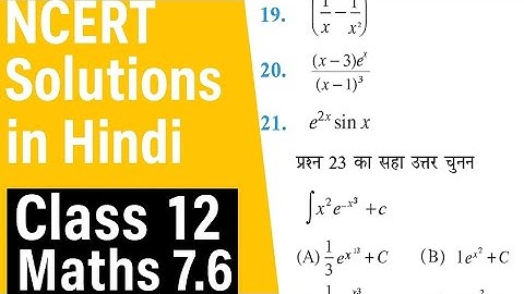 Class 12th Math Exercise 7.6 in hindi, समाकलन, कक्षा 12 गणित प्रश्नावली 7.6,class 12 Ex 7.6