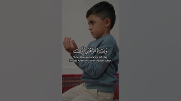 تلاوة من سورة الفرقان🍁القارئ سمير عزت