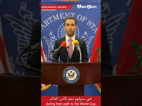 خطير ما جاء في بلاغ القنصلية الأمريكية في المغرب