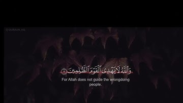 سورة الجمعة مكررة للقارئ اسلام صبحي 🤗🤗🤗