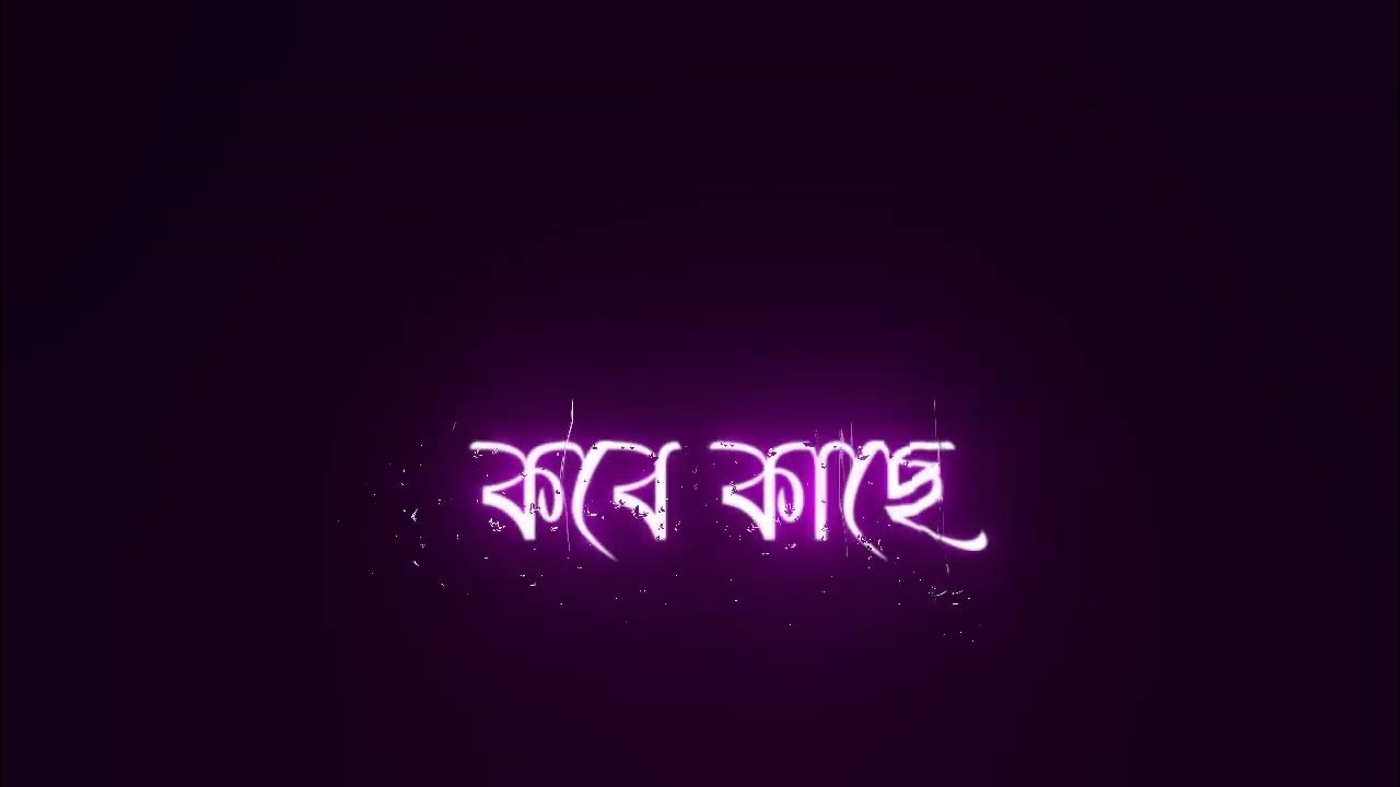 Bhul bujhe koto din।। new WhatsApp status।। bangla song status। sad