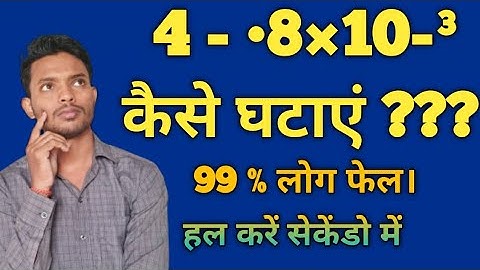 Class - 12 Physics Numerical Basic calculation and tricks