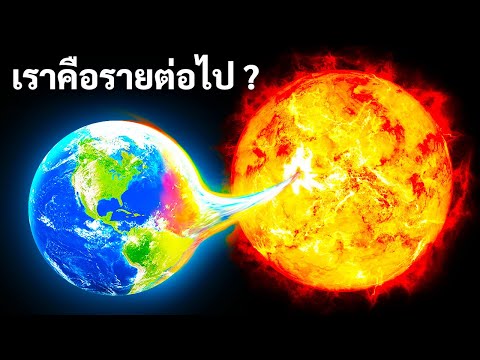 การศึกษาบอกว่าดาวฤกษ์คล้ายดวงอาทิตย์มากมายกินดาวเคราะห์ของพวกมัน