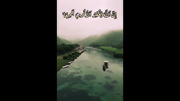 قل يا عبادي الذين أسرفوا، سورة الزمر، الشيخ عبد البديع غيلان، قرآن ٣٠ ثانية