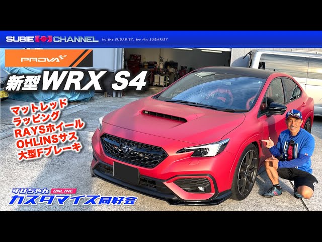 WRX S4 VAG PROVA プローバ T-REV ［24QD15］ PROVA「T-REV」取付準備